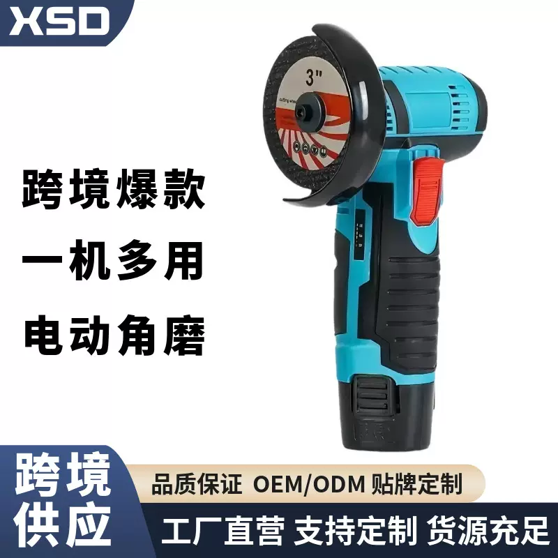 跨境多功能3寸迷你锂电角磨机充电式微型抛光机切割手磨机电磨机