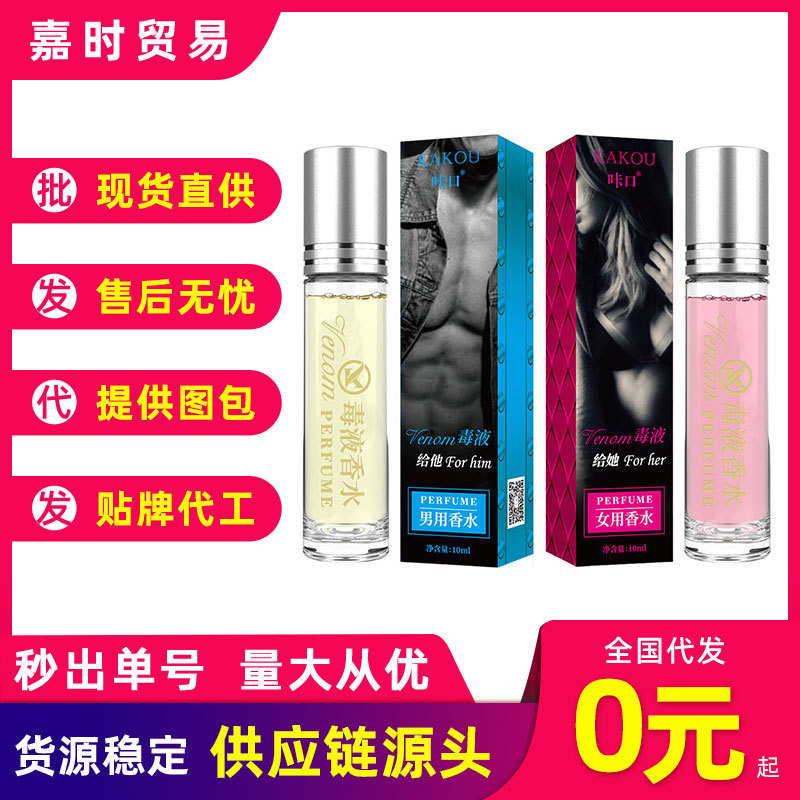 Pheromones Roll-On Perfume Unisex Fresh Natural Long-Lasting Perfume Foreign Trade Hot Selling Wholesale