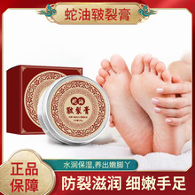 蛇油皲裂膏护手霜补水手霜手足防干裂滋润保湿脚后跟护足霜蛇油膏