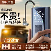 Автомобильный беспроводной воздушный насос ультра-уровня, портативный автомобильный электрический воздушный насос, автомобильная шина, наполнение воздуха в автомобиле