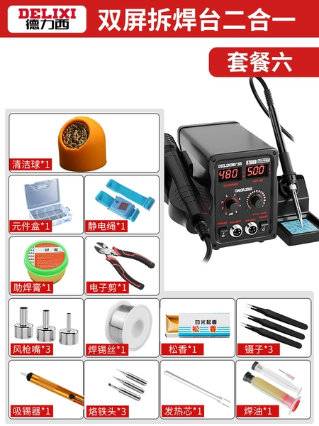 8786D dual number showing welding platform two -in -one (large transformer version Pro) package six