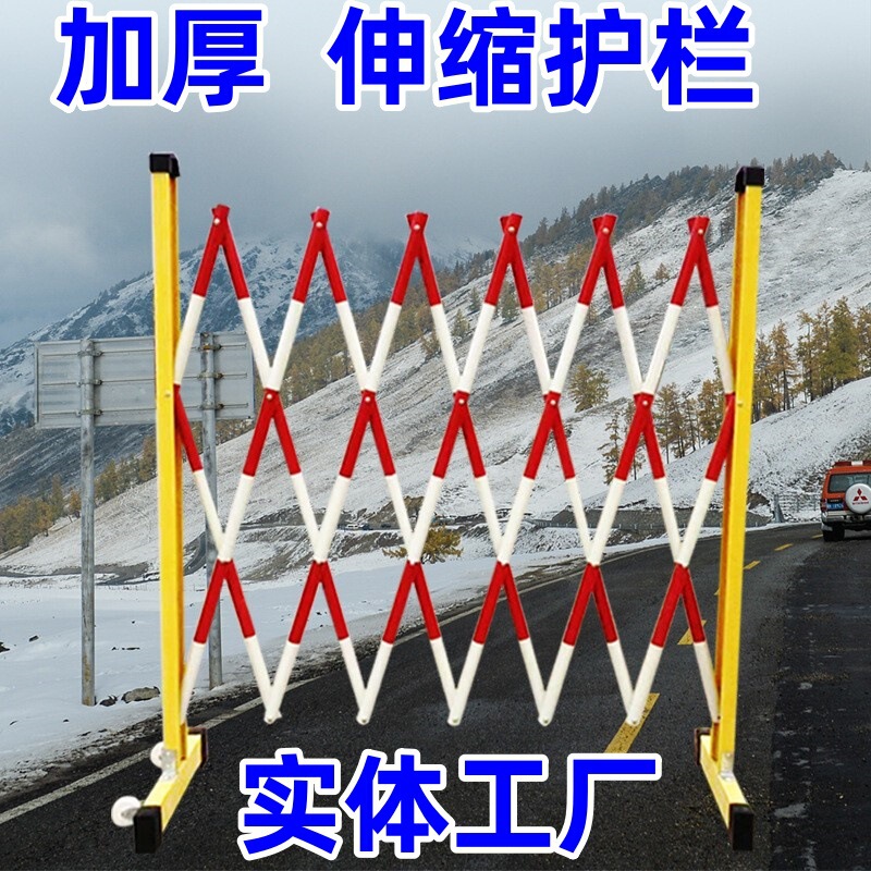 Fiberglass Insulated Telescopic Fence Removable Safety Isolation Guardrail Tube Telescopic Fence Power Fence