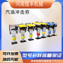 电动汽油柴油动力夯土夯实机地基震动夯路面震动冲击夯立式打夯机