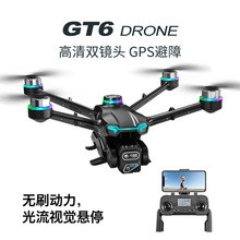 跨境GT6航拍无人机GPS定位返航 5G飞行器无刷光流避障遥控飞机四