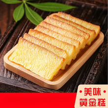 广式黄金糕港式早餐糕点零食手工蒸糕发糕传统小吃点心鸡蛋糕甜点