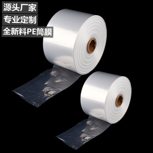 ����ȫ����peͲĤ���Ͼ�Ĥ���^ͨ�ϸ߉����ϸ߉�ĤPE��Ĥ�S��ֱ�N