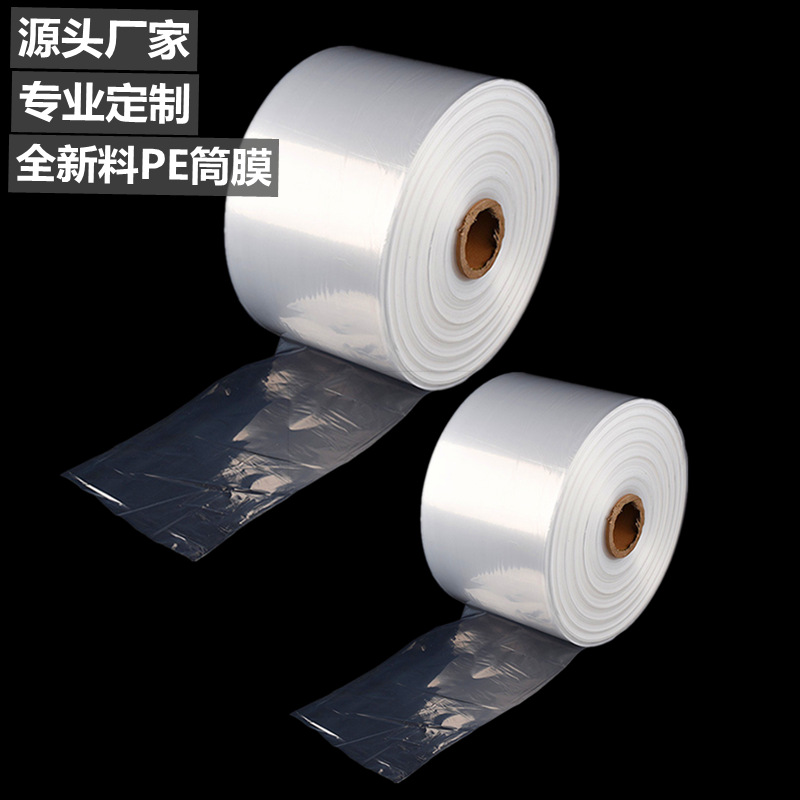 厂家pe卷膜塑料袋筒料多规格高压卷料高压膜PE薄膜厂家直销