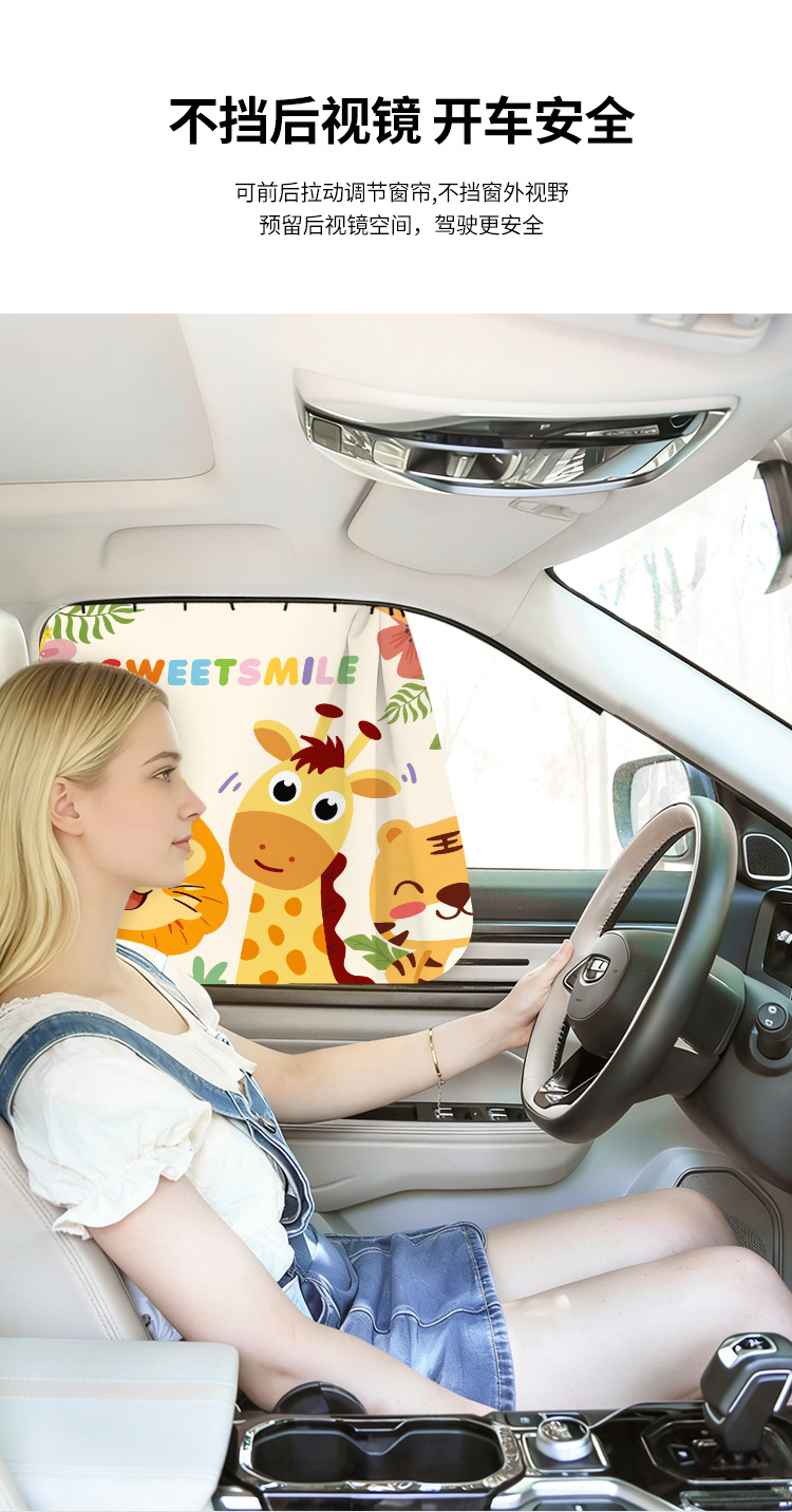 Car Cartoon Sunshade Curtain, Embedded Window Curtain for Car Use, Baby Sun Protection, Heat Insulation, Sunshade Shield, Car Rear Seat Privacy Curtain