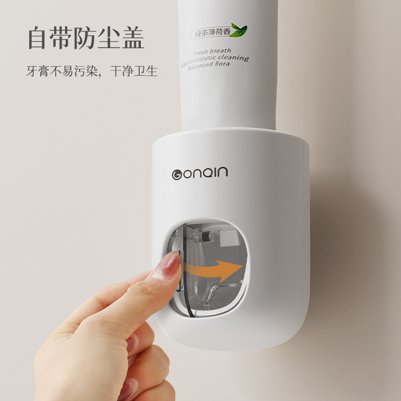 批发防尘挤牙膏器带盖免打孔壁挂式自动牙膏挤压神器卫生间牙膏架|undefined