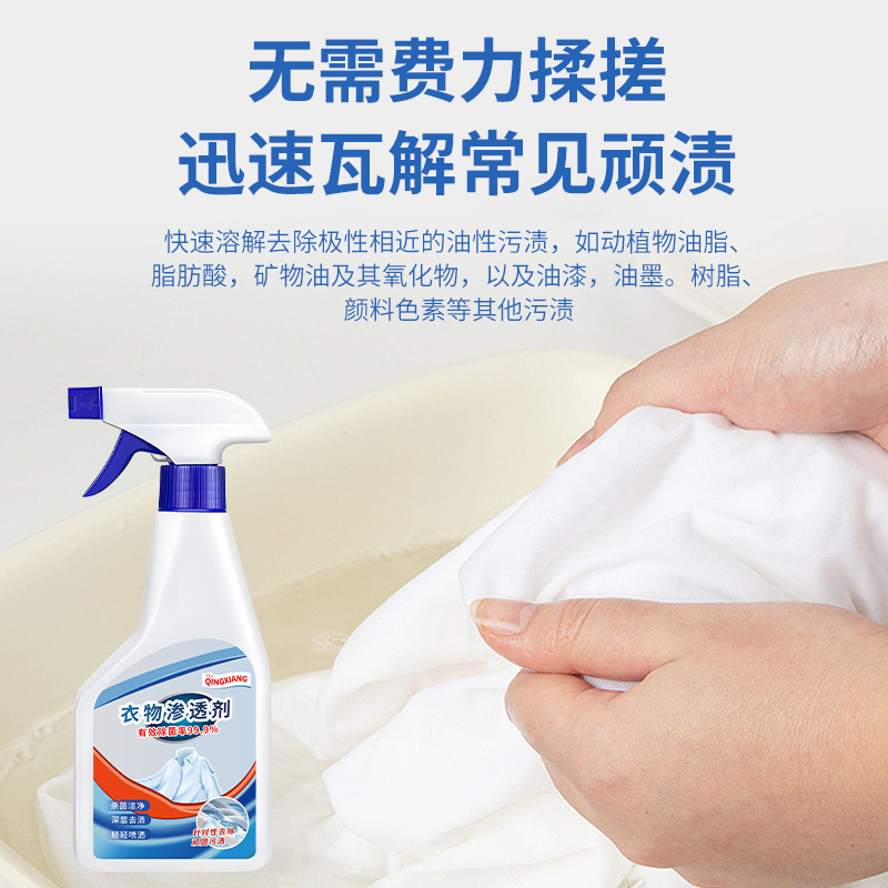 Fabric penetrant degreaser, stain remover, white clothing, collar cleaner, no residue, bactericidal, clean, oxygen-based degreaser, stain remover