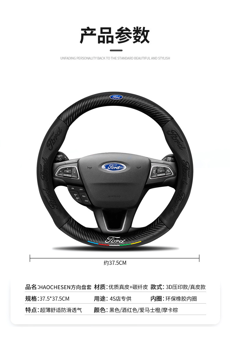 Suitable for Ford Kuga steering wheel covers, 2013-2019 new models, non-slip, sweat-absorbent, carbon fiber, all-season, ultra-thin steering wheel covers