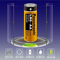 Paosmaoic/Relaxion 5 No. Alkaline Battery AA Children's Toys LR6 Remote Control Alkaline Dry Battery