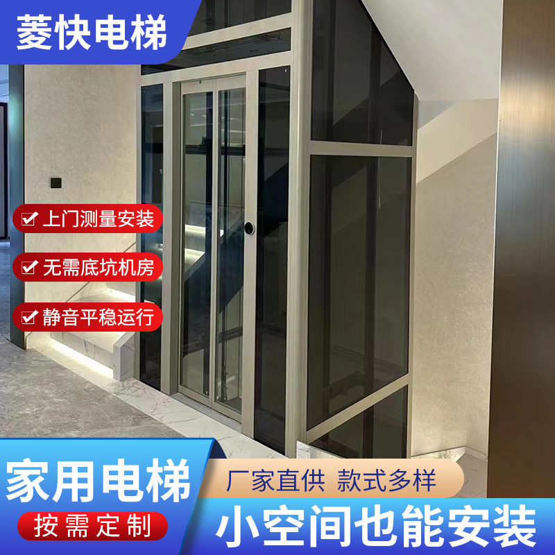 小型家用电梯曳引式升降观光复式液压别墅电梯四层三层家用电梯