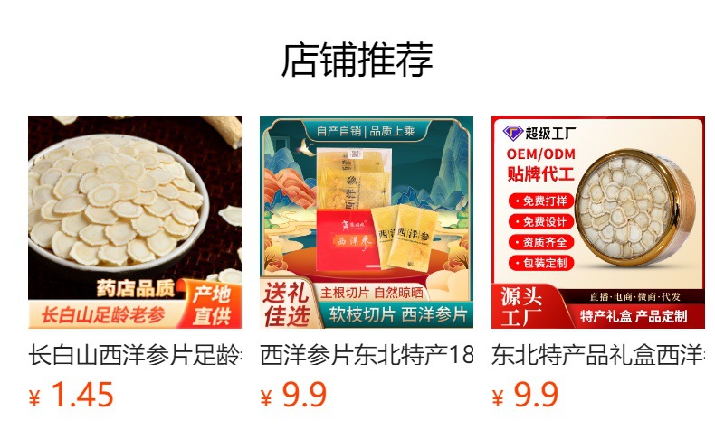 Dried American Ginseng Root Segments from Changbai Mountain for Decoction Soup and Wine Soaking overview