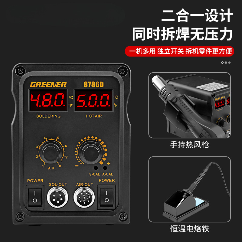 Pistola de aire caliente desmontaje de soldadura pistola de aire de hierro de soldadura eléctrica 2 - en - 1 mantenimiento de la placa de circuito de teléfono móvil soldadura soldadura pistola de soldadura