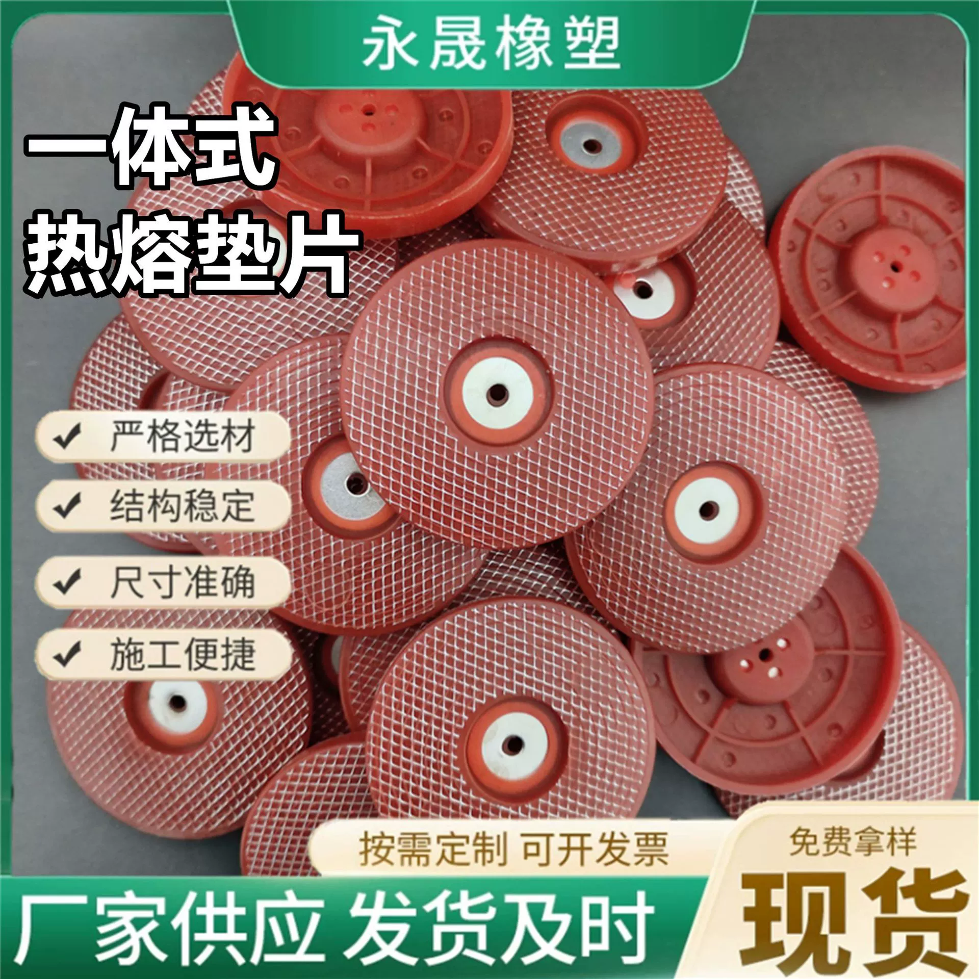 Водонепроницаемая плита, термоплавкая прокладка, туннельная термоплавкая прокладка, 65 мм, сетчатая термоплавкая прокладка, интегрированная термоплавкая прокладка