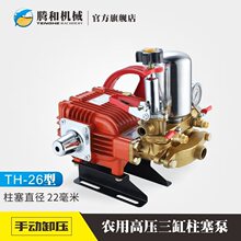 TH-26/60型农用高压腾和三缸柱塞泵 自卸陶瓷免加黄油打药泵喷雾