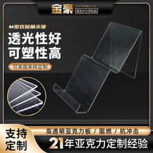 M型双层展示架名片货架画册钱包梯形展示台多层透明亚克力