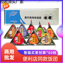 便利店京鲁远洋三角饭团加热即食速食早餐大口饭团半成品