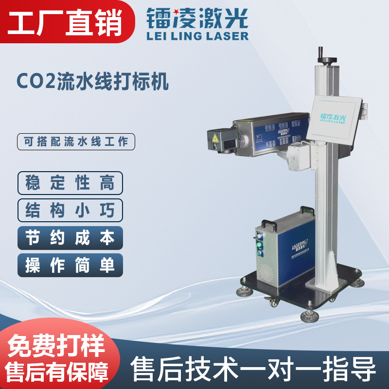 小型雕刻机全自动在线小字符喷码机打印二维码激光条码文字打标机