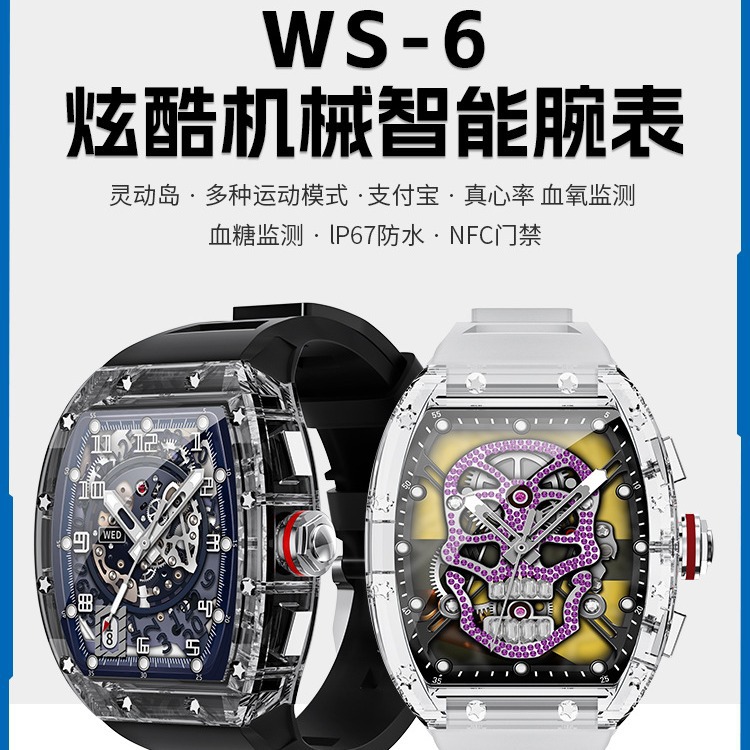 WS6 Richard reloj de pulsera de llamada Bluetooth inteligente a prueba de agua a prueba de explosiones pantalla curva reloj inteligente NFC comercio exterior transfronterizo