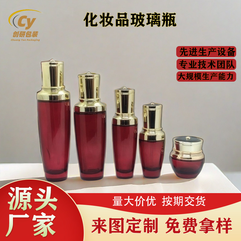 新款瓶海小黑瓶化妆品套装瓶膏霜瓶按压乳液瓶粉底液玻璃瓶