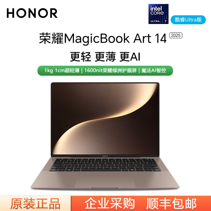 Honor Magicbook Art 14 2025 Ultra-Light and Ultra-Thin Ai Laptop 3.1K Oasis Eye Protection