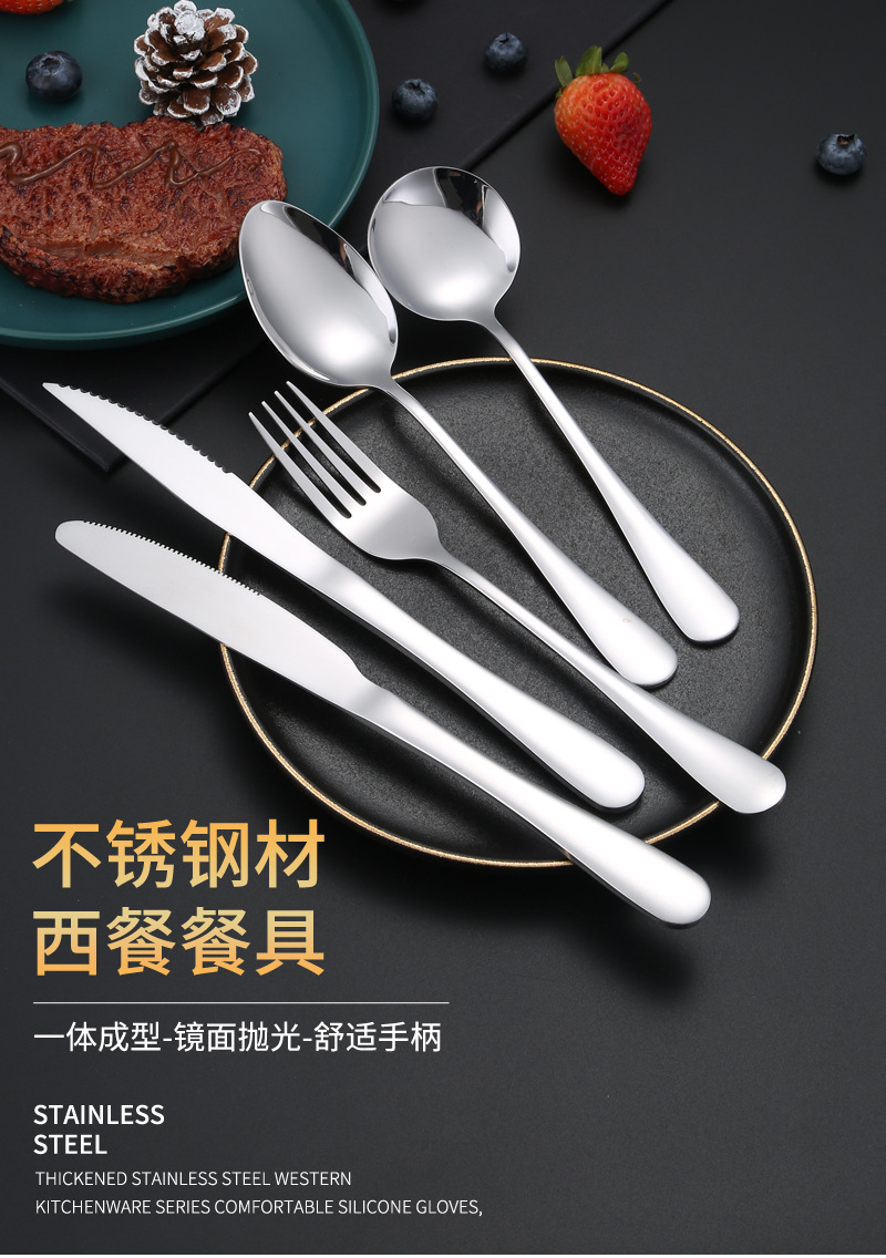 04西餐具不锈钢_01