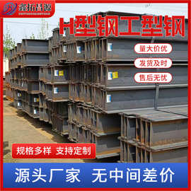 无锡批发Q345型钢钢结构型钢大型钢结构立柱型钢