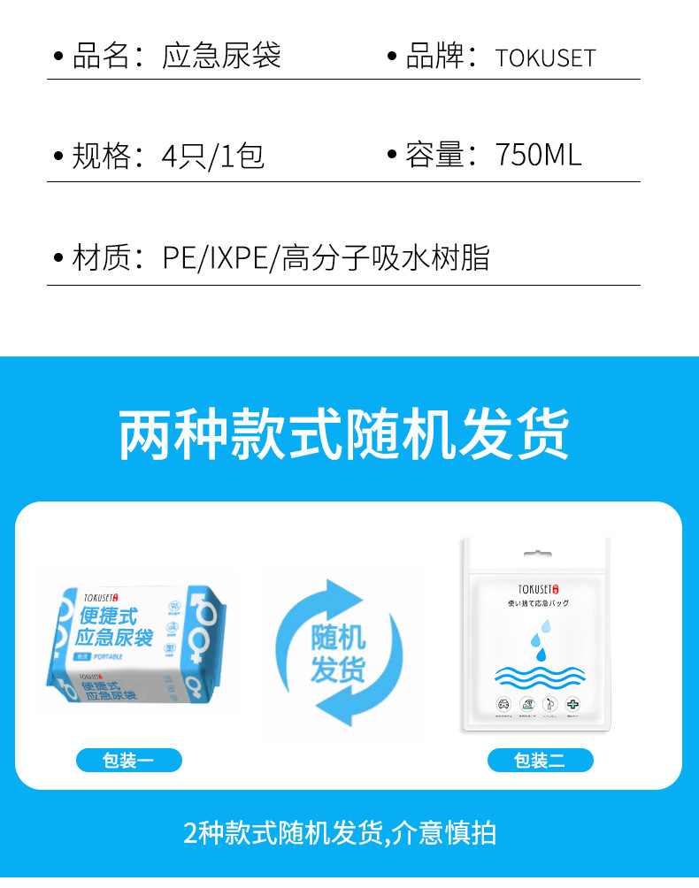 Emergency Urine Bag, Disposable, Unisex, a Must-Have Travel Accessory for Urinating, Portable Toilet Urinal for Business Trips and Car Use