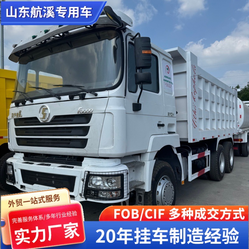 Cross-Border Shaanxi Automobile F3000 Dump Truck for Export, Rear-Dump Dump Truck, Box-Type Dump Truck for Construction