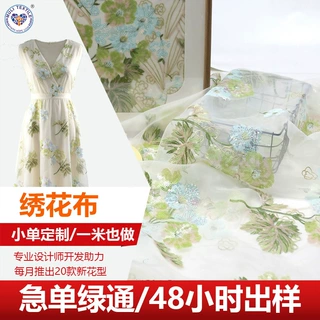 亮片绣花欧根纱蕾丝精致小花绣花面料礼服童装女装服装亮片面料
