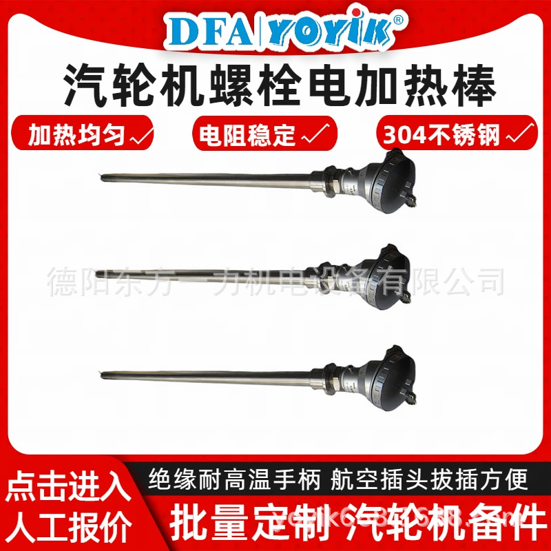 螺栓加热棒ZJ-20-T3热膨胀稳定东方一力厂家