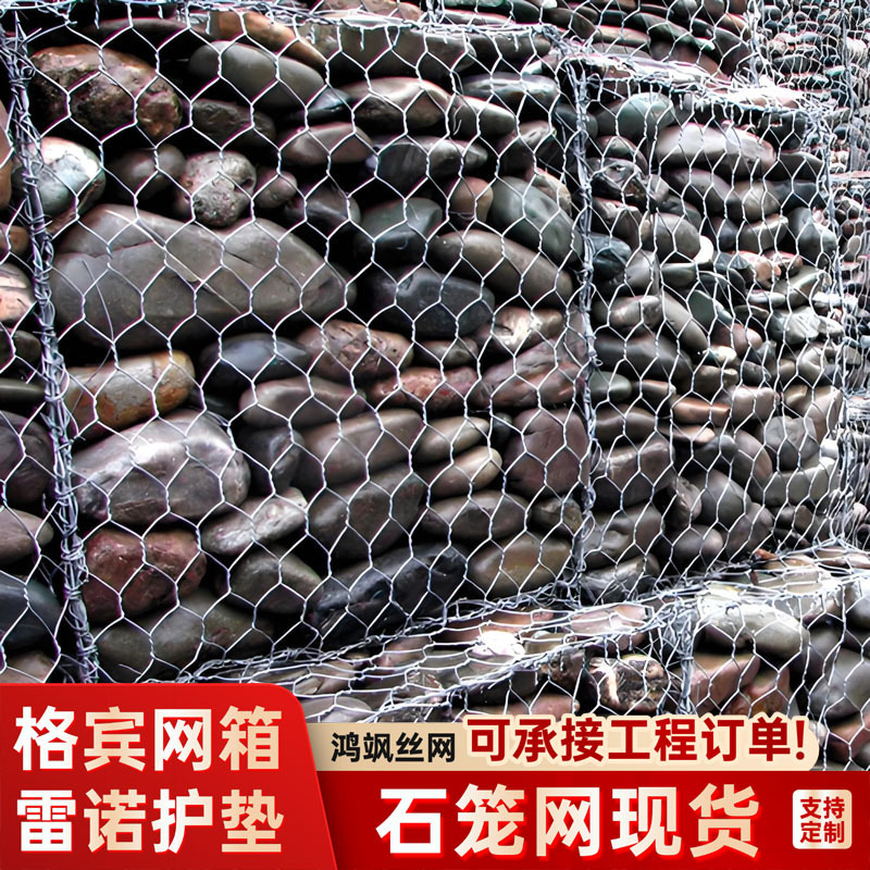 石笼网石头笼子石笼网格河道防护加固护坡格宾网镀锌石笼网