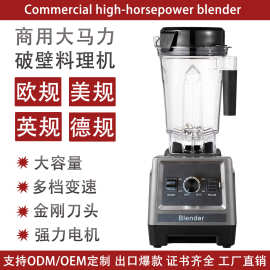 新款2/3L多功能刨冰果汁搅拌破壁机商用奶茶店料理机外贸碎冰机