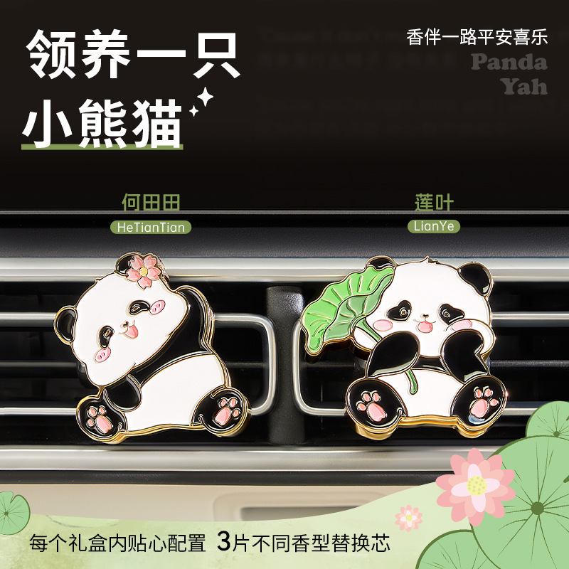 漫画かわいいパンダ中国風エアベント車のアロマセラピー車のインテリア装飾クリエイティブフレグランス端午節ギフト|undefined
