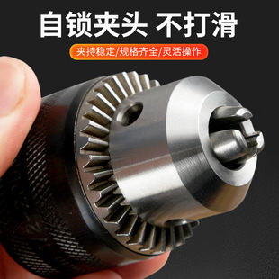 Electric Wrench Drill Chuck Self-tightening Hand Electric Drill Drill Changing Head Pistol Drill Chuck Accessories Key Changing Head Chuck