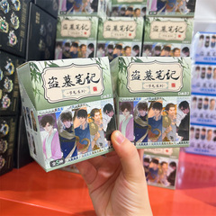 正版授权《盗墓笔记》节气系列盲抽二次元周边谷子书签冰箱贴盲盒
