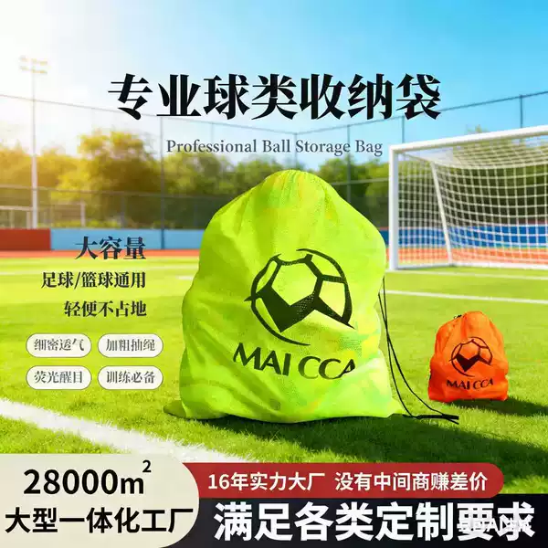 Large-Capacity Ball Storage Bag, Universal Training Equipment Bag for Football and Basketball, Mesh Drawstring Pouch, Customizable