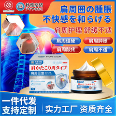 Qiuya シリーズ肩周囲ケアクリーム 30 グラム肩と首の関節の痛みを和らげる肩と首のスミアクリーム