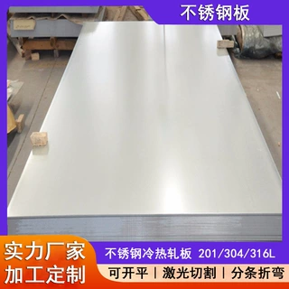 304不锈钢板激光切割加工设备护板底盘钣金件折弯打孔来图定制