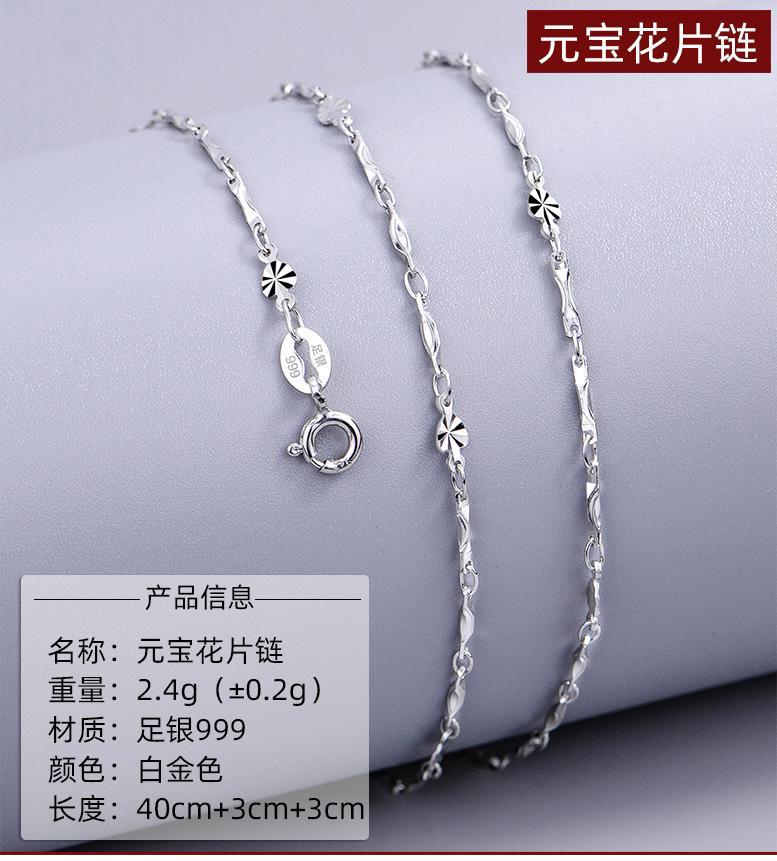 元宝花片