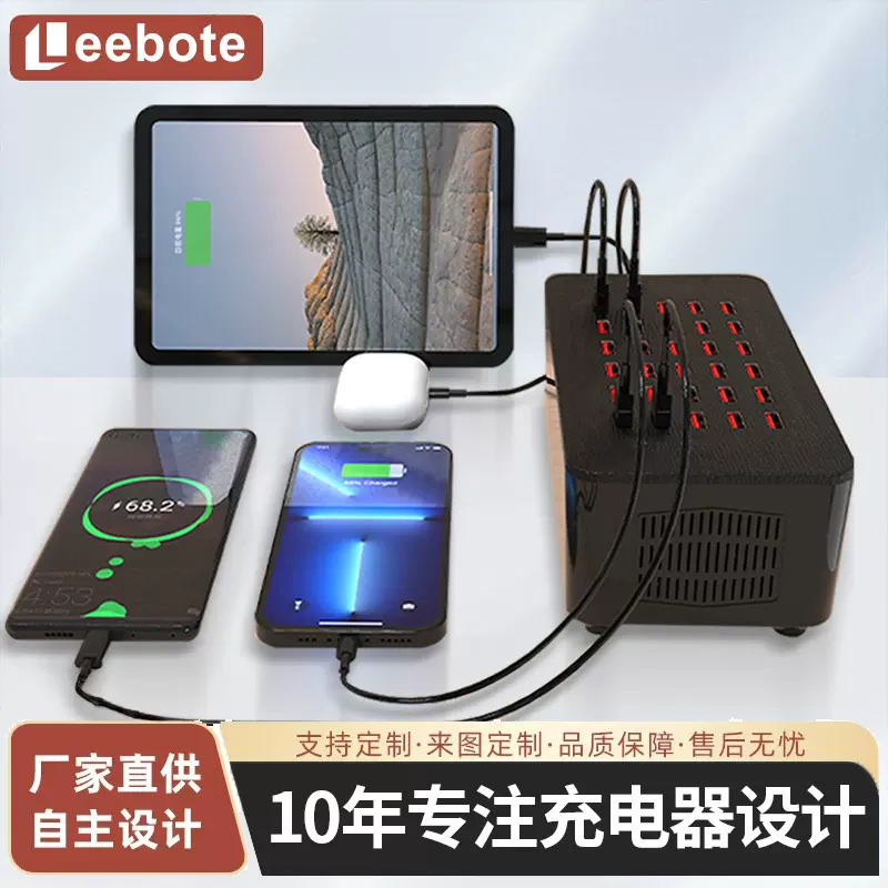 智能多口USB充电器 10口15口20口30口大功率手机挂机工作室电源