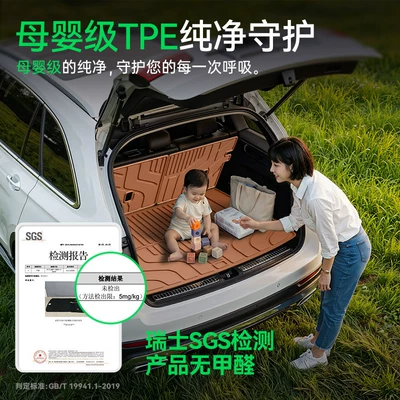 Collection, Trunk Mat