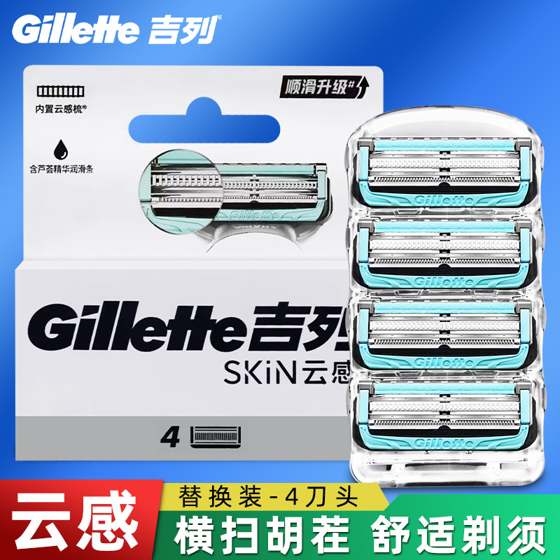Gillette Cloud Sensation Razor Replacement 4-Head Manual Razor Two-Layer Blade Men's Razor Head