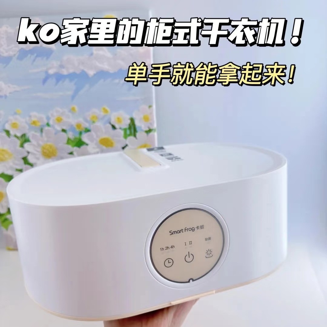 Kawa Dryer Household Small Clothes Dryer Kw-Gy05B