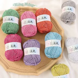 Streamer Silver Hollow Cotton Hand-Knitted Yarn Bag Broken Silver Wool Crochet Crochet DIY Knitting Cotton Thread