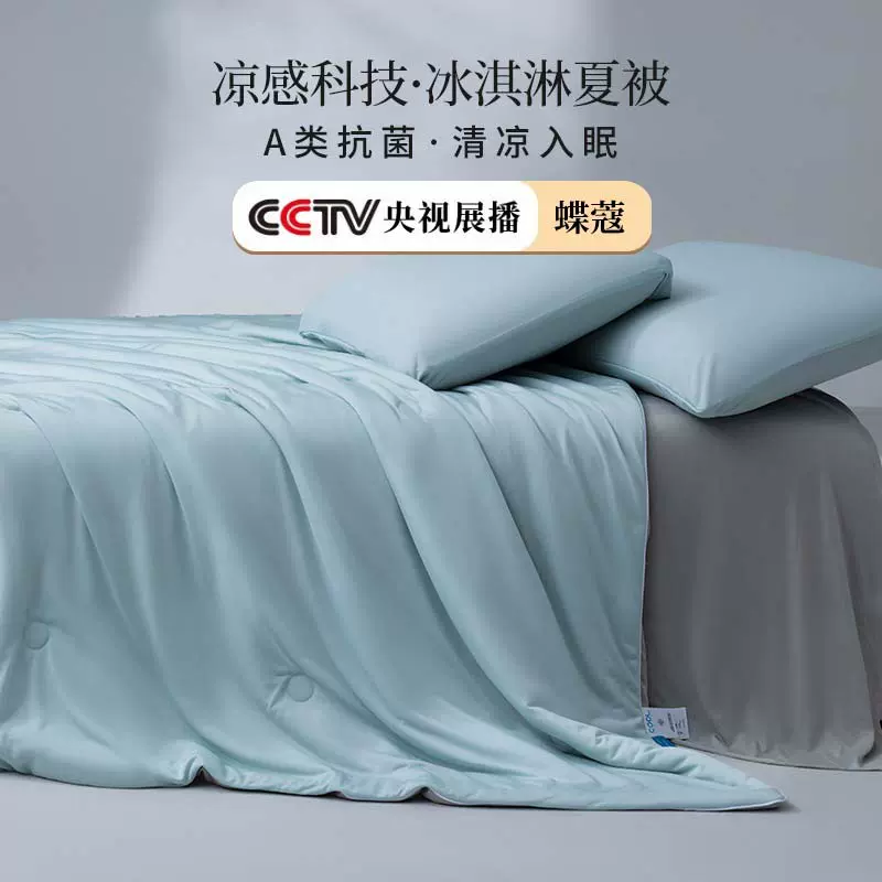 夏季凉感丝夏凉被夏天水洗单双人冰丝裸睡空调被芯宿舍夏被子批发