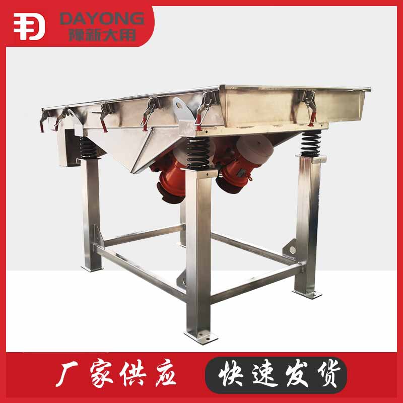 砂石振动筛分机 矿用振动筛选机 研磨材料直线振动筛