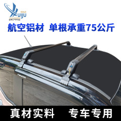 乗用車の通用車の上の荷物の棚の横のバーのアルミニウム合金の改造の部品はロックの横の梁の重さを持って穴を開けないでください。
